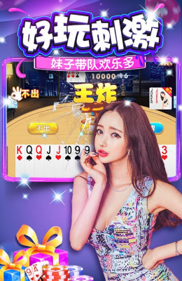 同城棋牌安卓版 v7.9.0 0