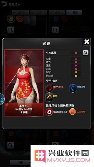 冠军网球怎么玩攻略