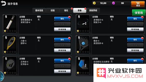 冠军网球怎么玩攻略