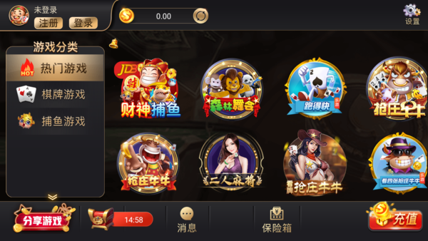 cs3368qp财神棋牌 v7.5.0 1