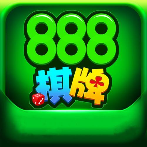 888棋牌正版