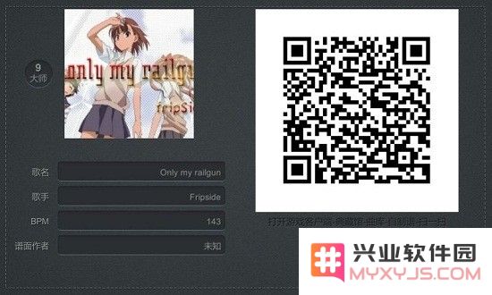 不休的音符腾讯版下载