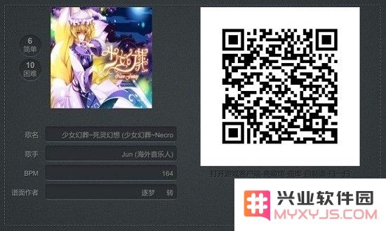 不休的音符腾讯版游戏