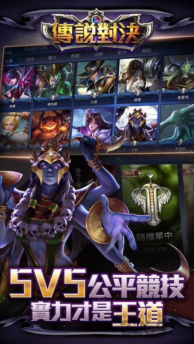 传说对决欧服最新版本(arena of valor) v1.55.1.3 安卓欧美版 1