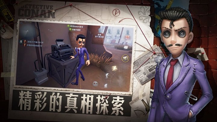 第五人格极速版云游戏 v1.9.1.10000 安卓版 1