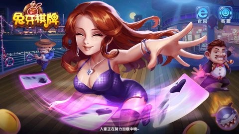 兔牙棋牌最新版 v7.9.0 0