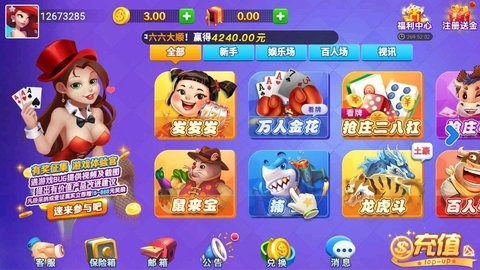 兔牙棋牌最新版 v7.9.0 1