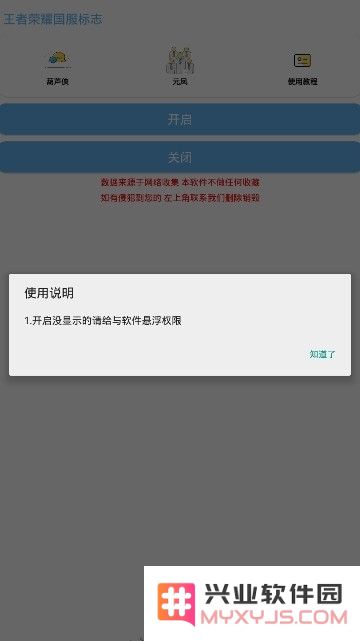 王者标识最新版下载