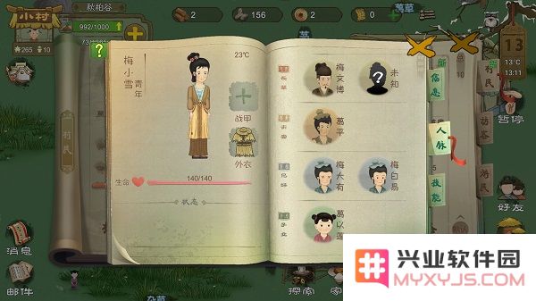 桃源记手游攻略