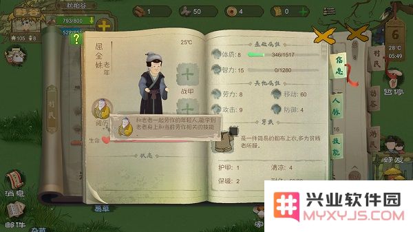 桃源记手游攻略