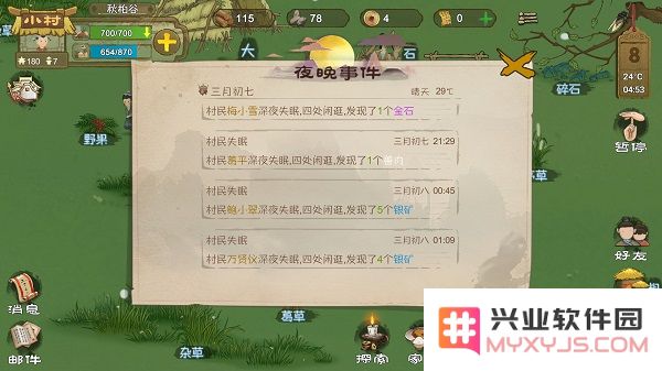桃源记手游攻略