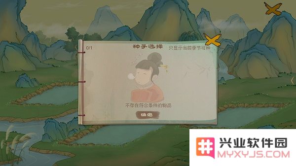 桃源记手游攻略
