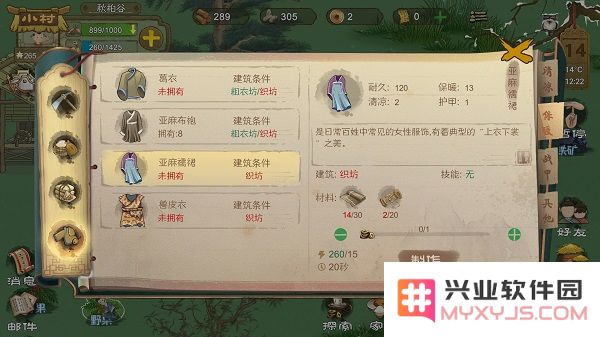桃源记手游攻略