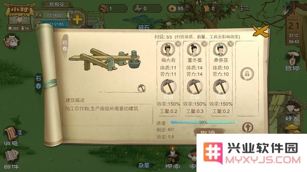 桃源记手游攻略