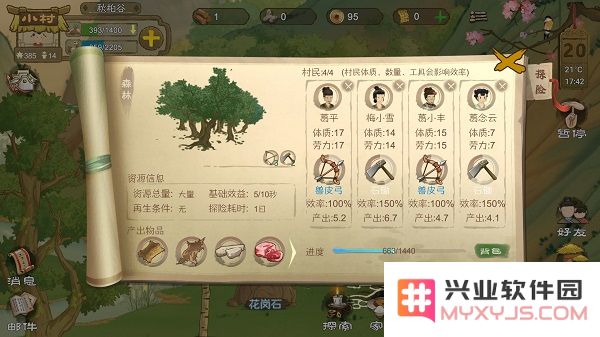 桃源记手游攻略