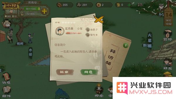 桃源记手游攻略