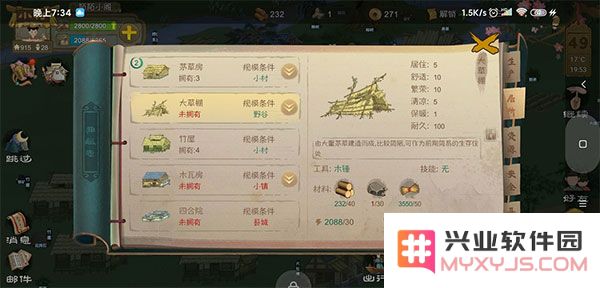 桃源记官方版前期攻略