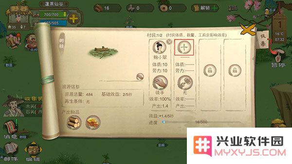 桃源记采集资源攻略