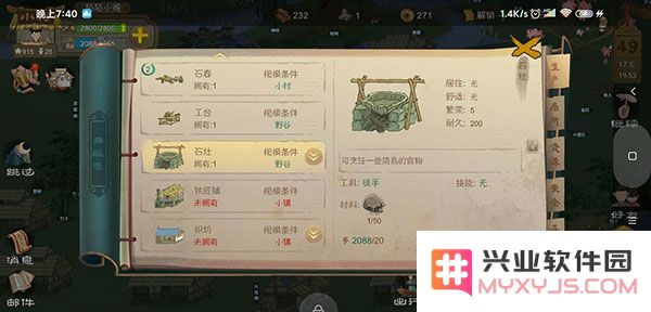 桃源记官方版前期攻略