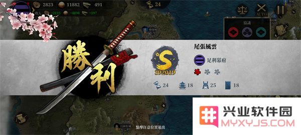 大征服者2战国时代官方下载