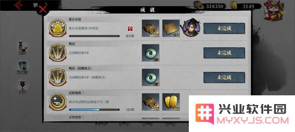 大征服者2战国时代官方下载