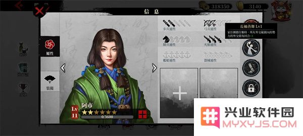 大征服者2战国时代官方下载