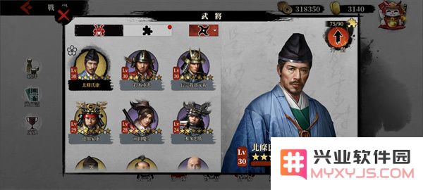 大征服者2战国时代官方下载