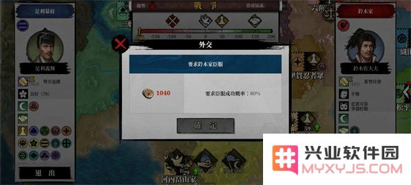 大征服者2战国时代官方下载