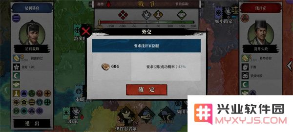 大征服者2战国时代官方下载
