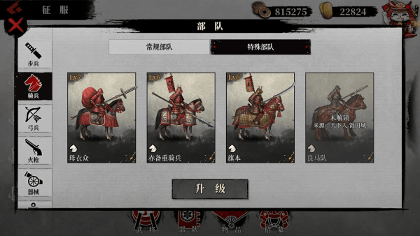 大征服者2战国时代最新版 v2.0.2 安卓国际版 3