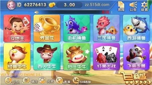 蜂娱棋牌2 v7.5.0 2