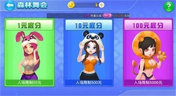 蜂娱棋牌2 v7.5.0 1