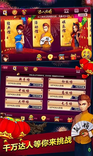 金沙棋牌js6666手机版app v7.9.0 1