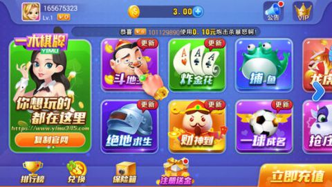 一木棋牌新版本 v7.5.0 1
