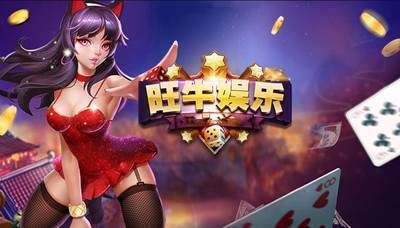 旺牛棋牌5852023 v7.9.0 2