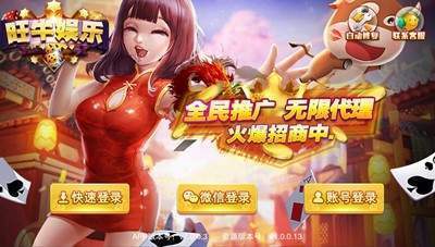 旺牛棋牌5852023 v7.9.0 1
