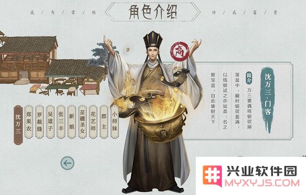 叫我大掌柜最新版招募门客指南