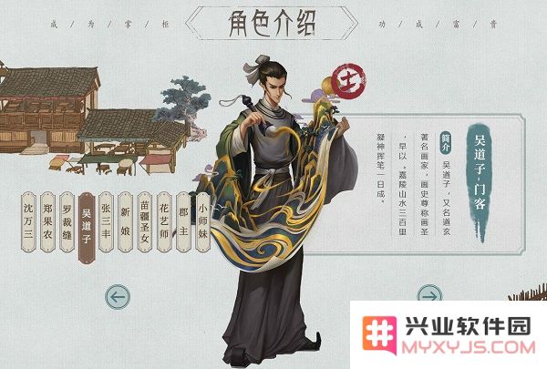 叫我大掌柜最新版招募门客指南