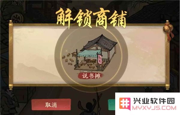 叫我大掌柜店铺经营技巧攻略