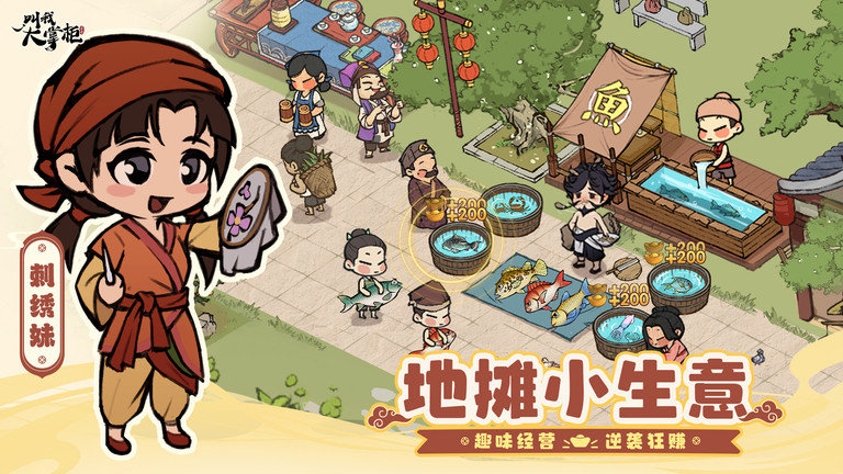 叫我大掌柜官方版 v6.4.0 安卓最新版 1