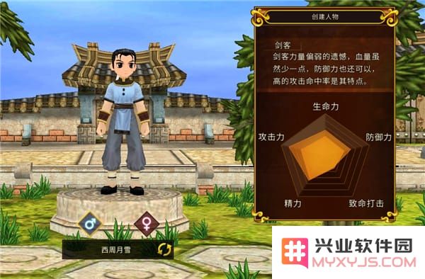 全民江湖职业攻略