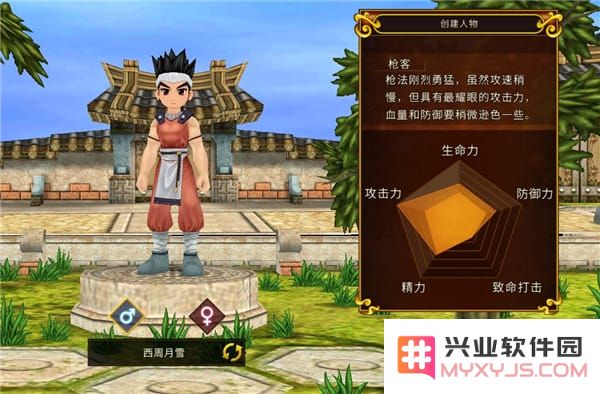 全民江湖职业攻略