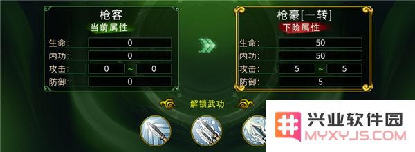 全民江湖职业攻略