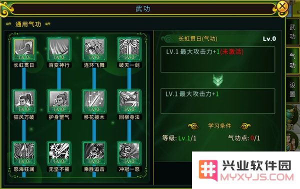 全民江湖职业攻略