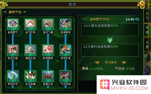 全民江湖职业攻略