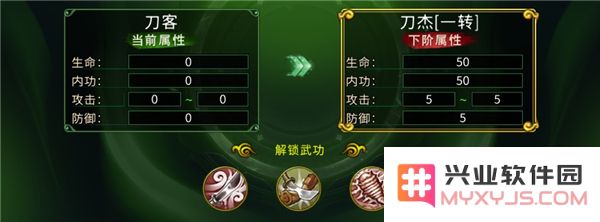 全民江湖职业攻略