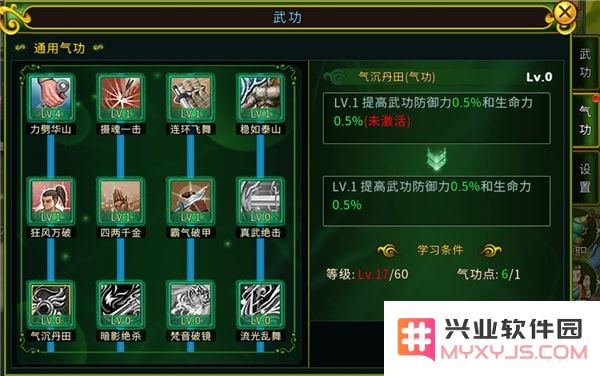 全民江湖职业攻略
