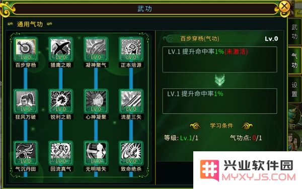 全民江湖职业攻略