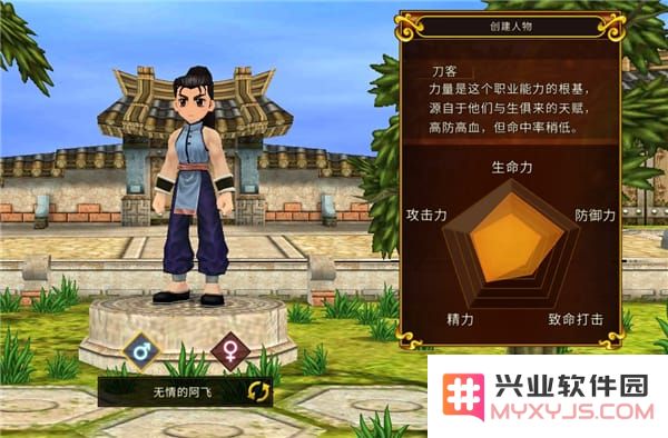 全民江湖职业攻略