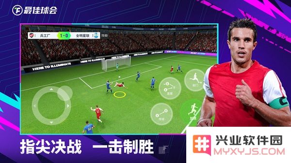 九游最佳球会手游下载